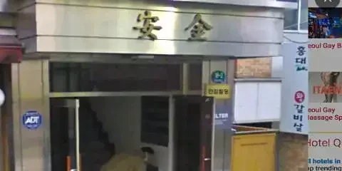 쉘터 (Shelter Sauna)