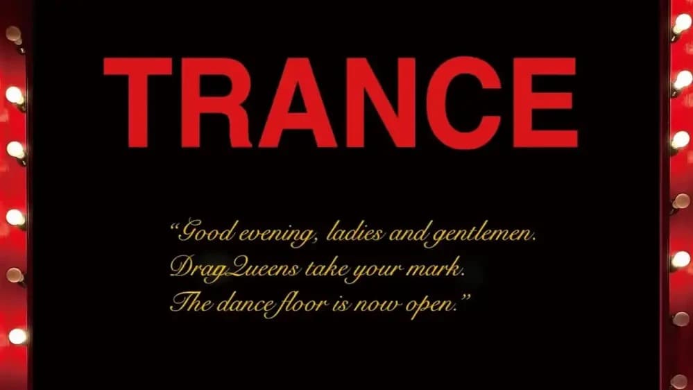 TRANCE (트랜스)