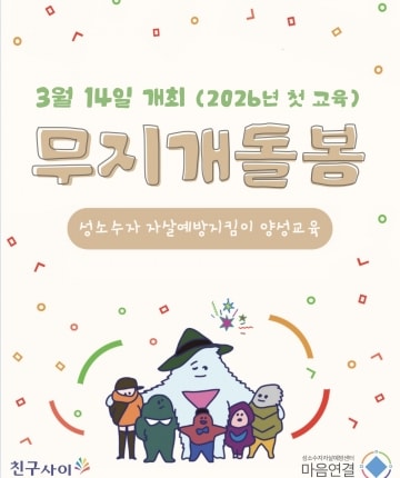 친구사이 (Chingusai)