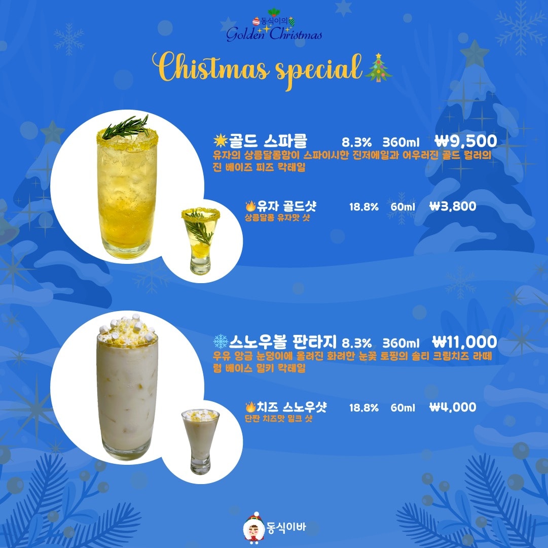 동식이바 (Dongsik Bar)