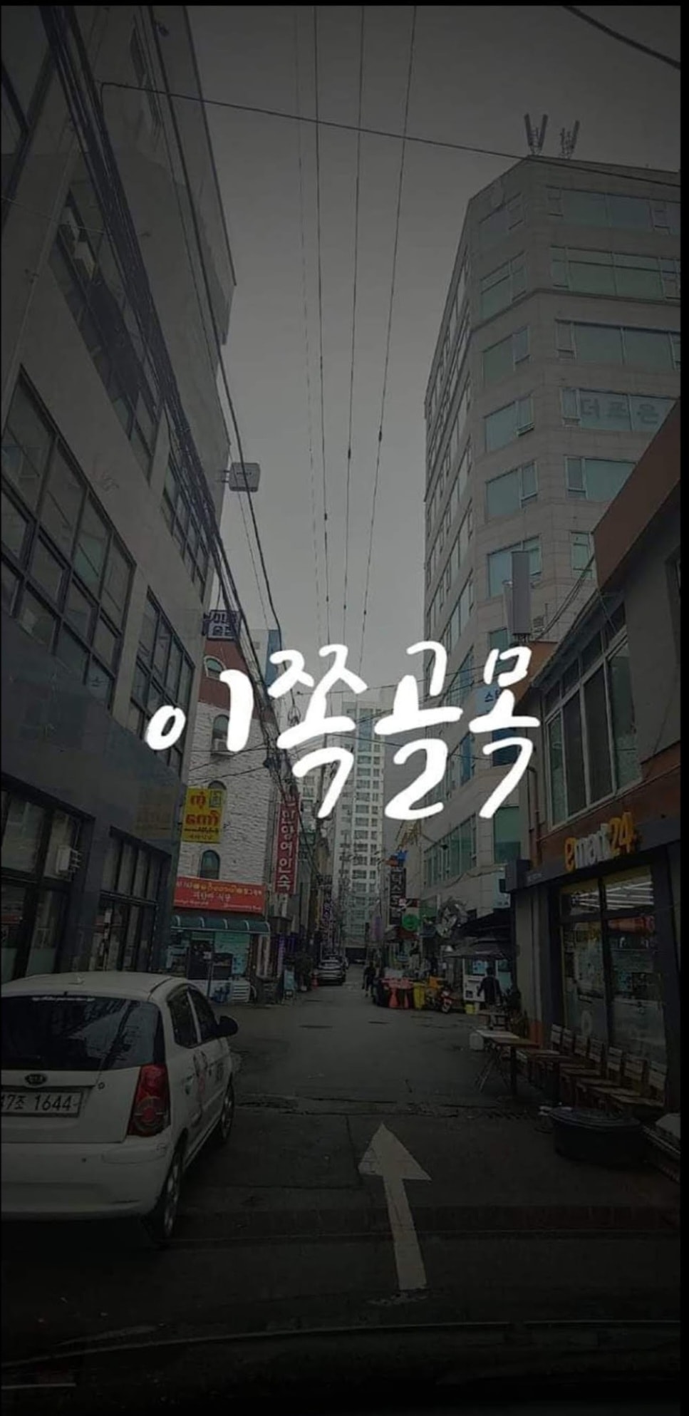 이쪽술집 (Ezzok)