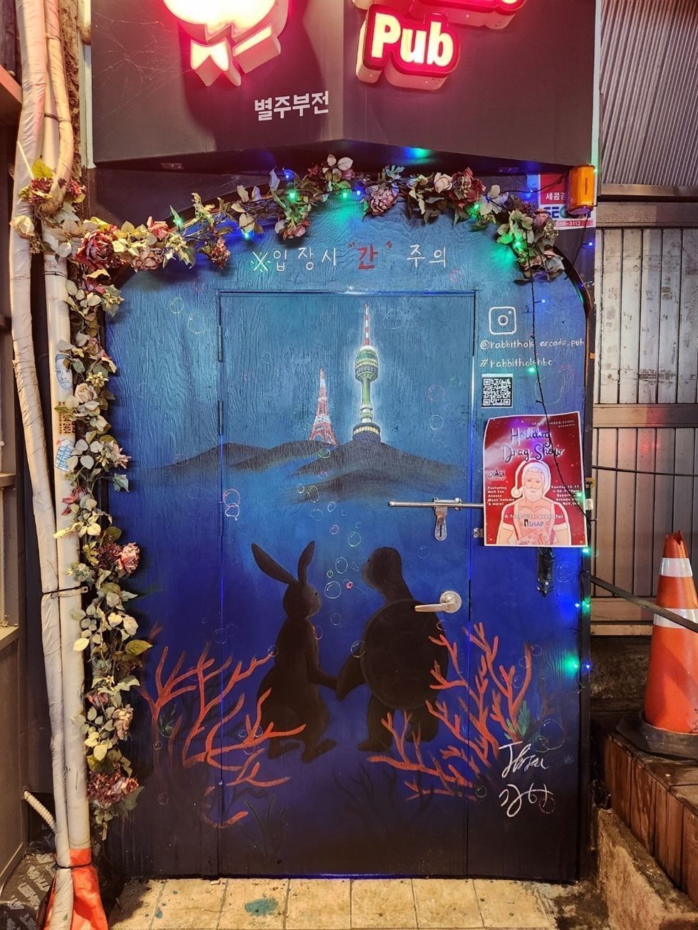 Rabbithole Arcade Pub