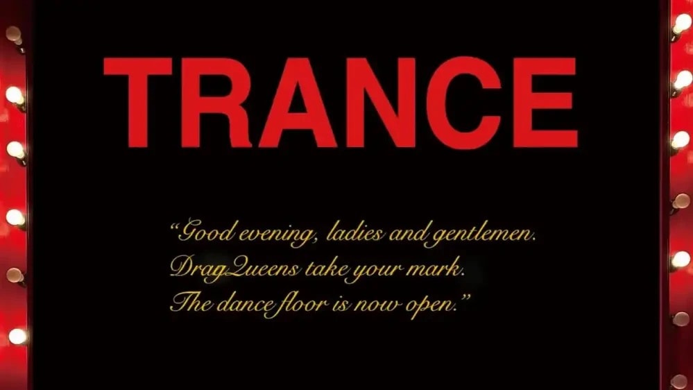 TRANCE (트랜스)