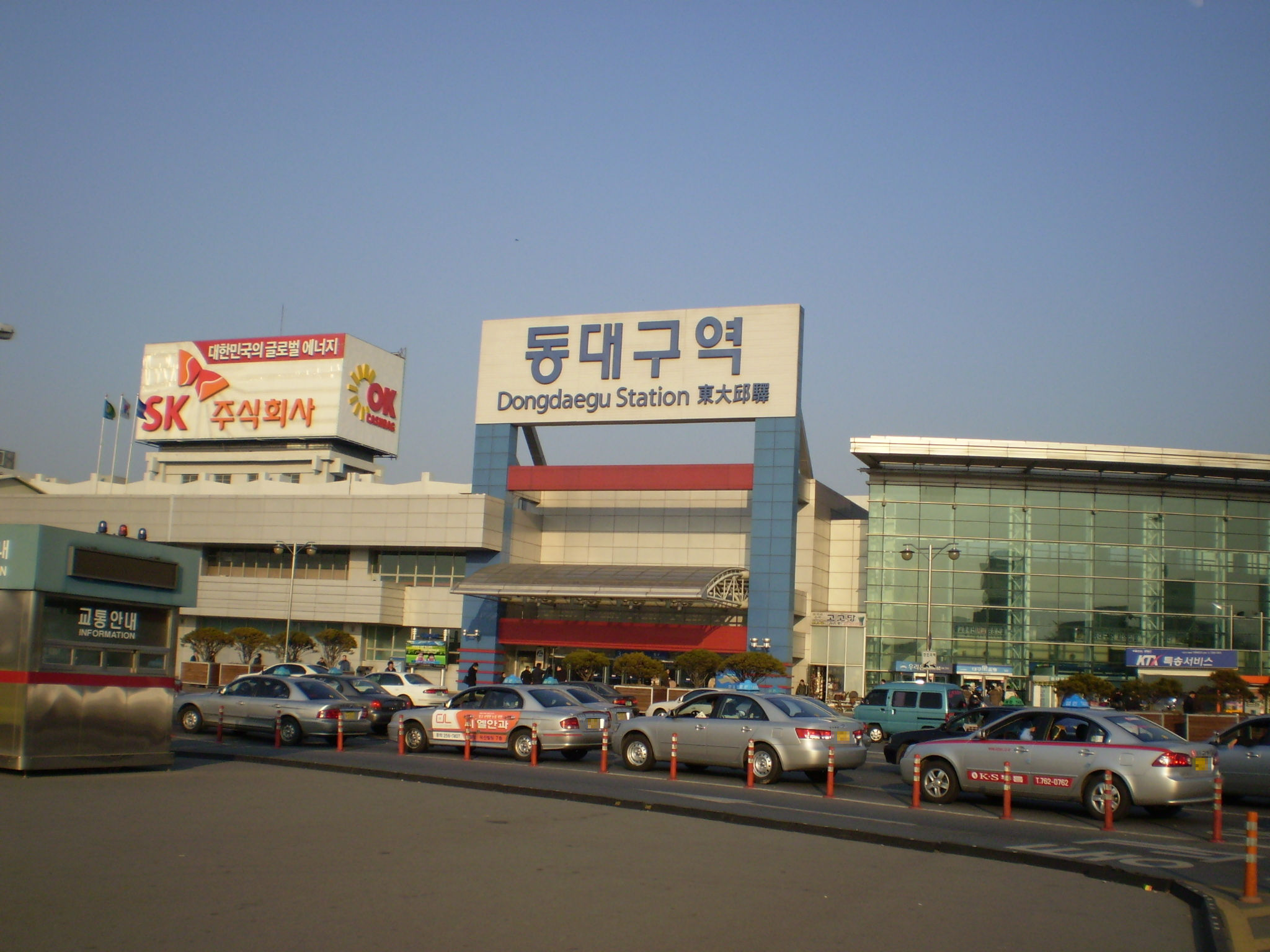 동대구역 복합환승센터