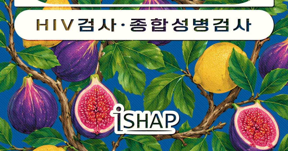 8월 무료 검사 일정: 22일 종로 콘돔카페는 예약 없이 가도 돼요