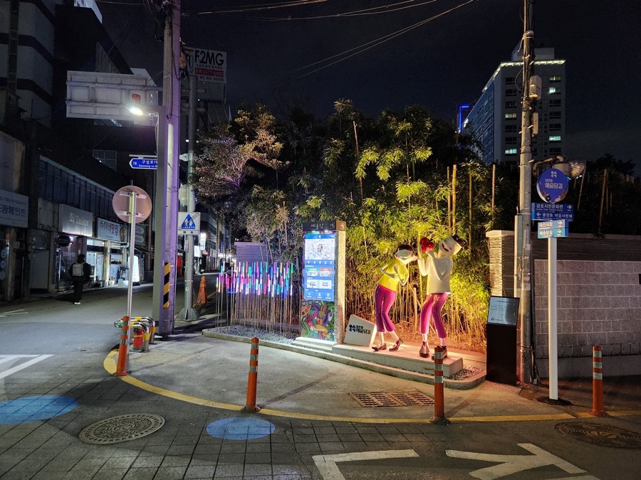 대인동 거리 풍경