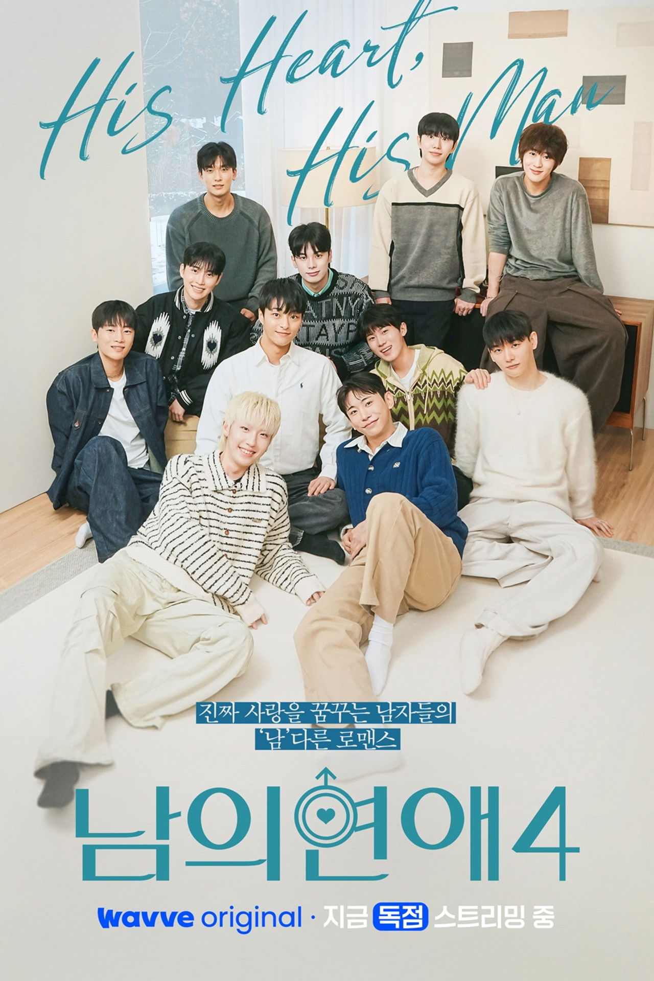 히즈맨 시즌4 리뷰: 전편 재촬영을 거치고 가장 솔직해진 시즌