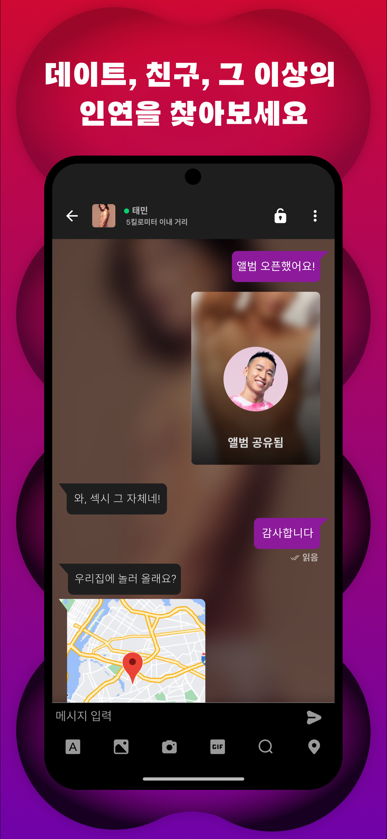 Jack'd 안드로이드가 8.14.0까지 왔는데, 대화 번역은 안 따라왔어요