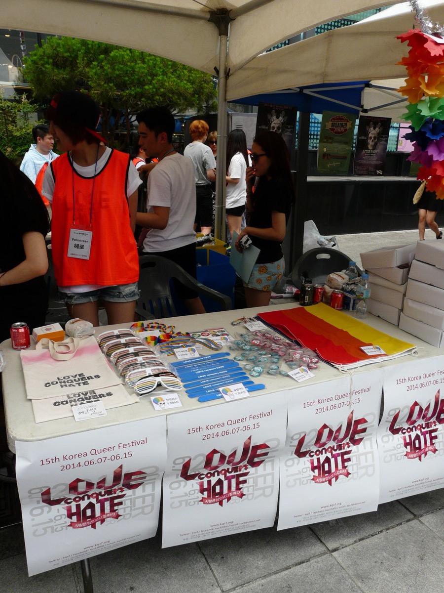 한국 퀴어 문화축제 현장