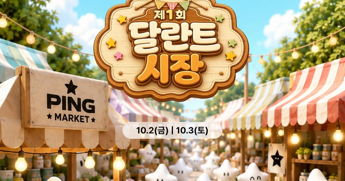 핑 흰색 팔찌를 버리지 마세요, 10월 2일에 술로 바꿔줘요