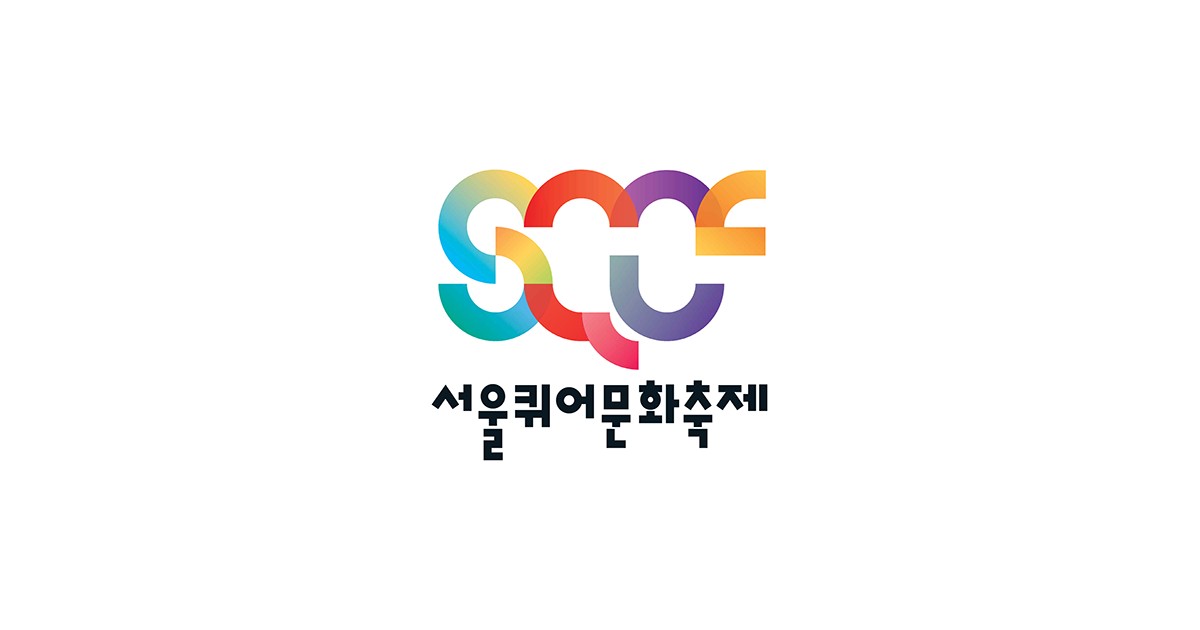이사 모금 다음은 총회예요, 서울퀴어문화축제 조직위가 8월 24일 사무소 이전을 표결에 부쳐요
