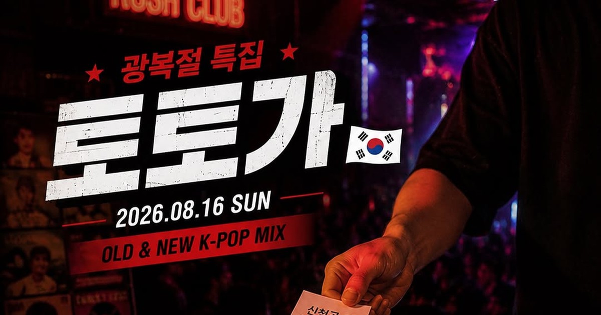 연휴는 일요일에 안 끝나요, 8월 17일 월요일이 대체공휴일이에요