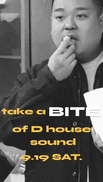 바이트 D HOUSE 토요일 편성 공지 포스터