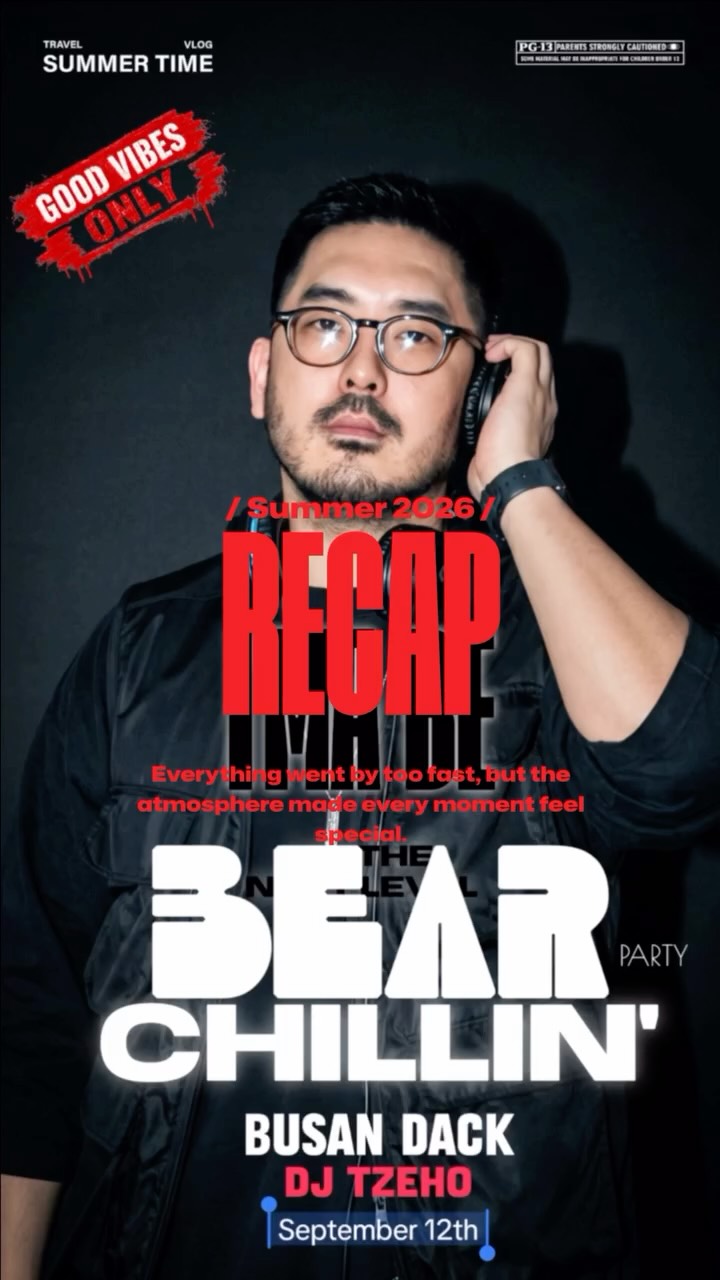 부산댁 I'MA BE, 9월 12일 세컨룸이 베어 파티로 돌아가요