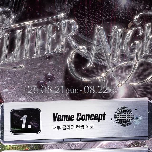 KOOKIE GLITTER NIGHT 공식 포스터