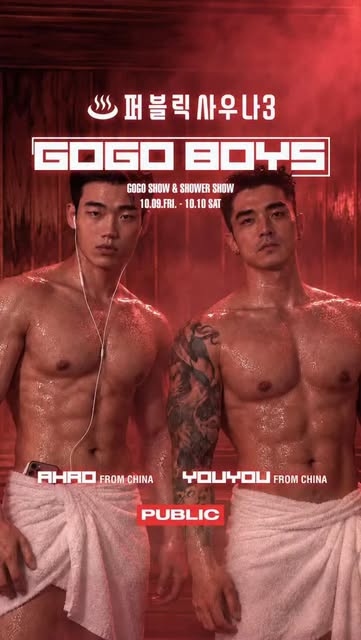 PUBLIC SAUNA 3 공지 포스터