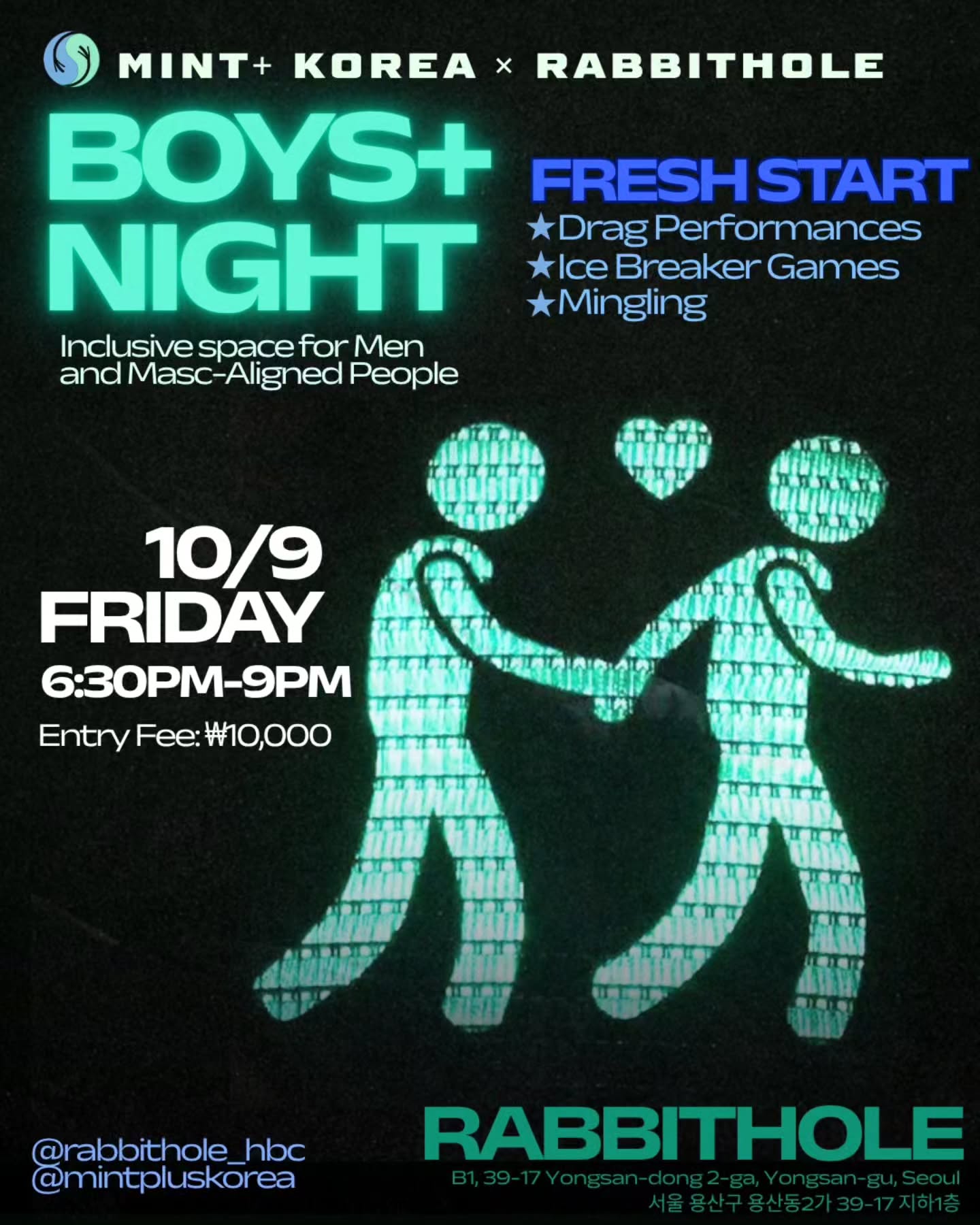 Rabbithole Arcade Pub BOYS+ NIGHT: Stoplight Party 공지 포스터