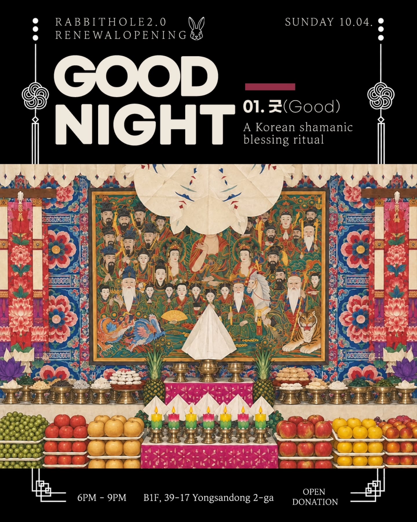 Rabbithole Arcade Pub 굿(Gut) 공지 이미지 2