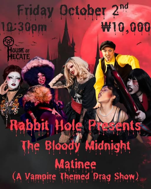 Rabbithole Arcade Pub The House of Hecates Vampire Show 공지 포스터
