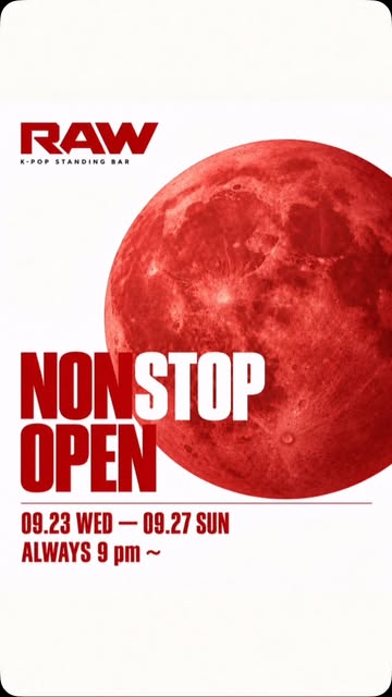로우 WE WON'T STOP 공지 포스터