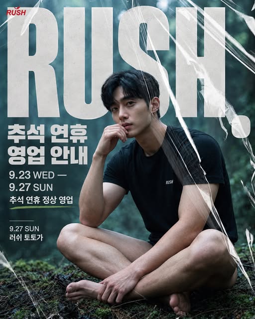 러쉬 추석 연휴 9월 23일부터 27일까지 매일 영업, 마지막 밤은 토토가