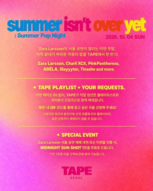 TAPE <Summer Isn’t Over Yet> 공지 포스터