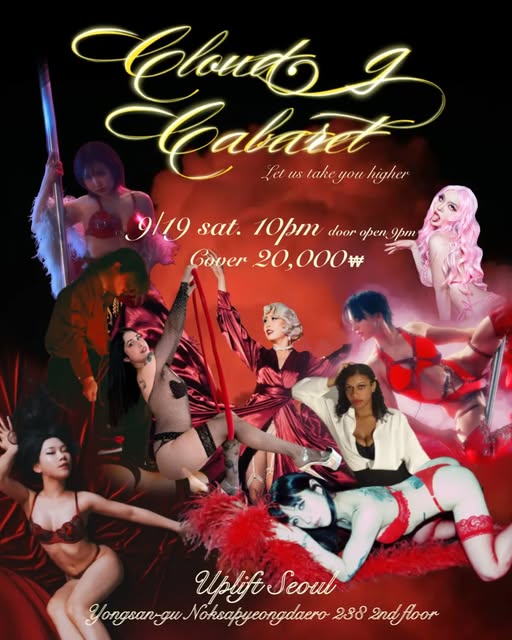 업리프트 CLOUD 9 CABARET 공지 포스터