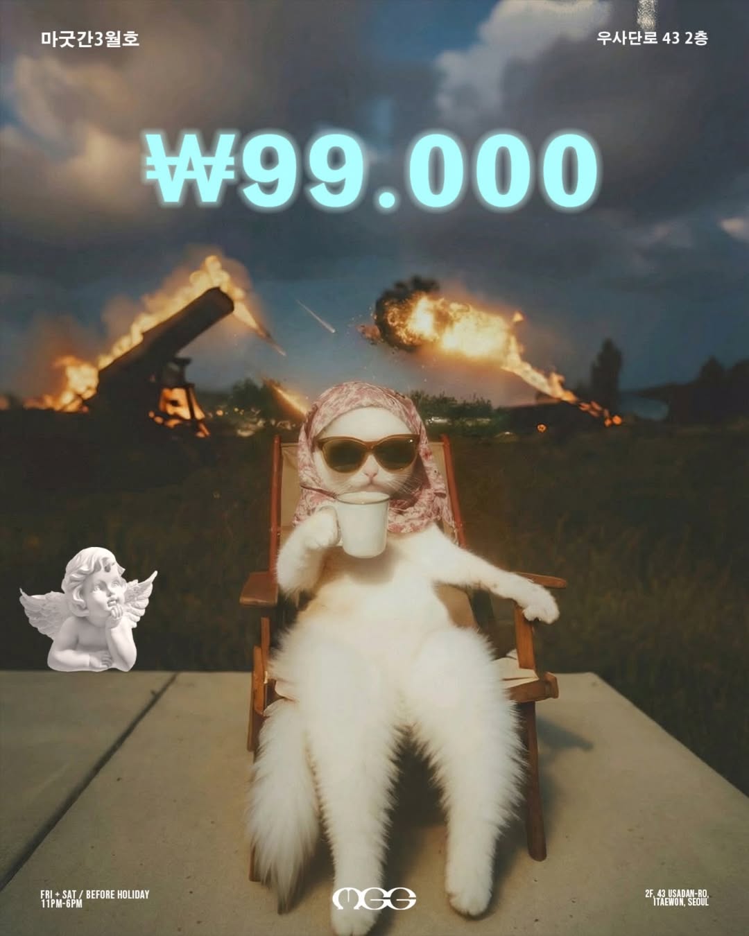 마굿간 3월호 이벤트 포스터