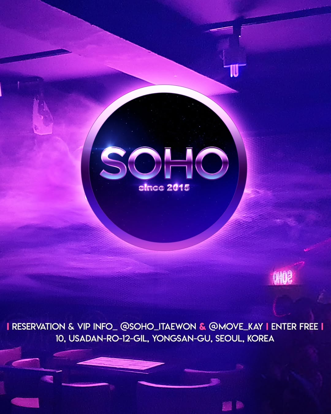 SOHO 내부 보라빛 조명과 로고