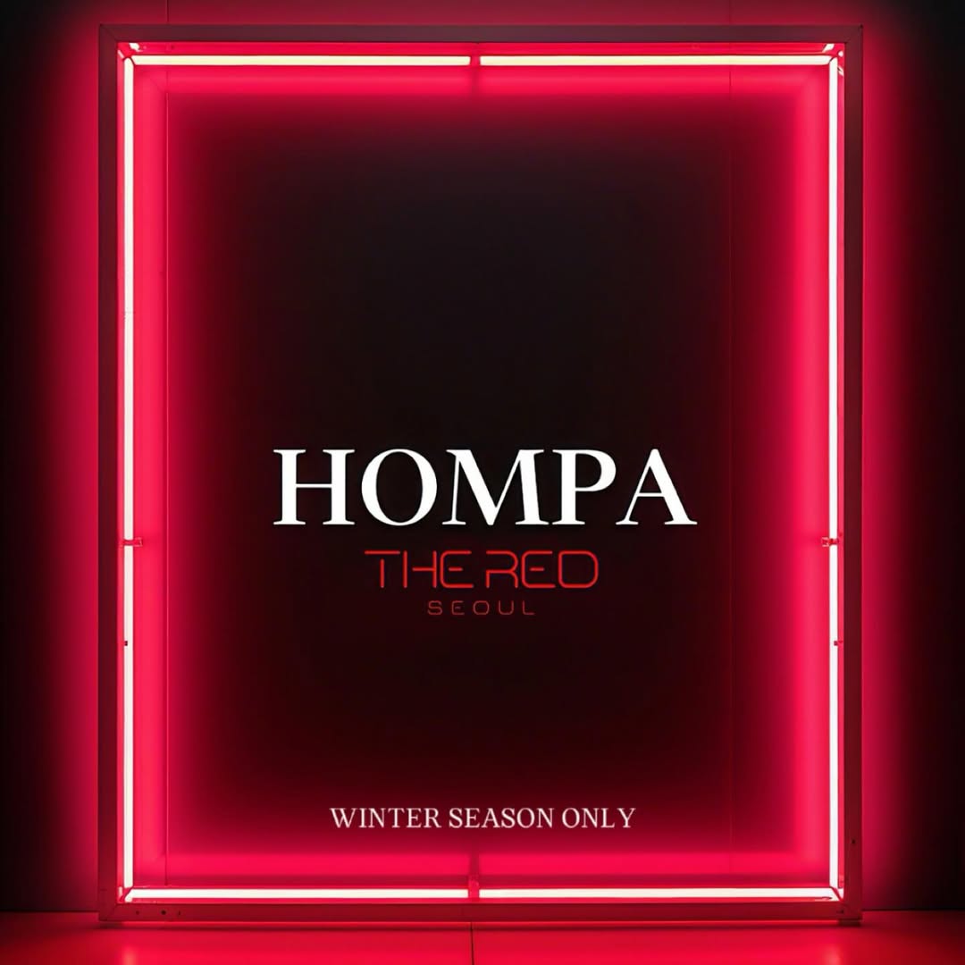 HOMPA 겨울 시즌 한정 이벤트