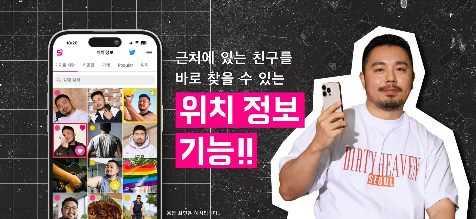 9monsters 스크린샷 2