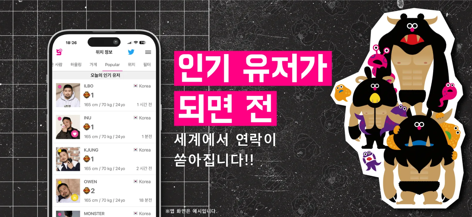 9monsters 스크린샷 6