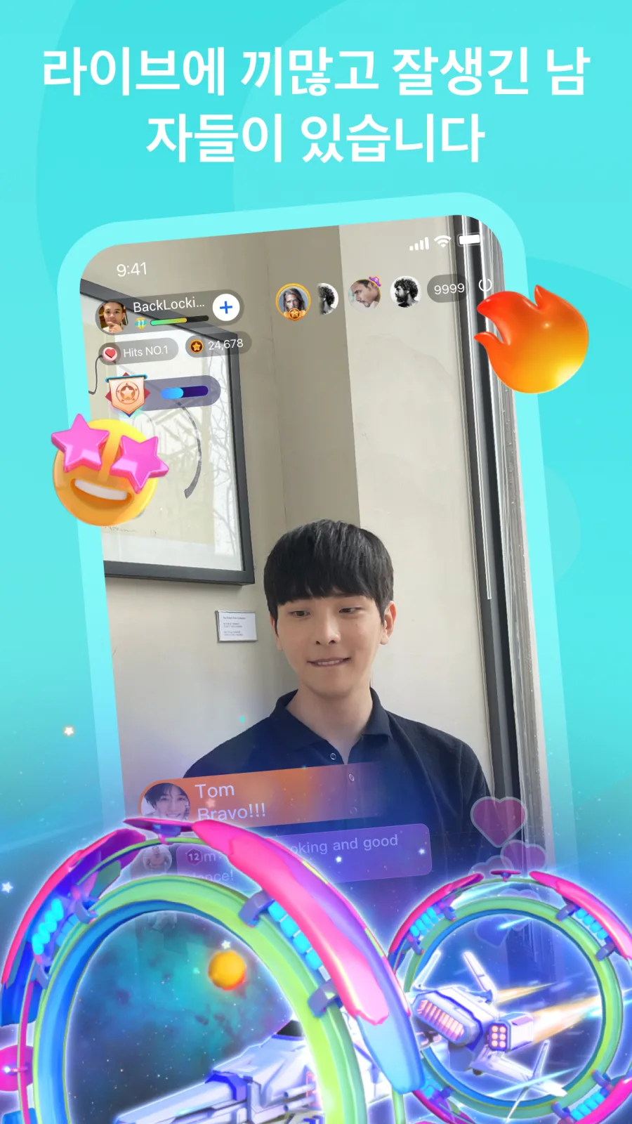 Blued (HeeSay) 스크린샷 4