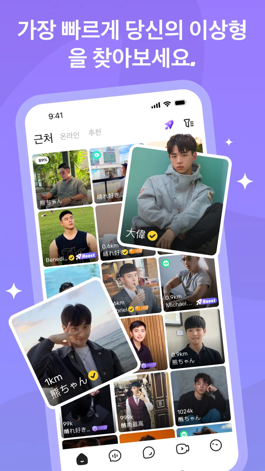 Blued (HeeSay) 스크린샷 2