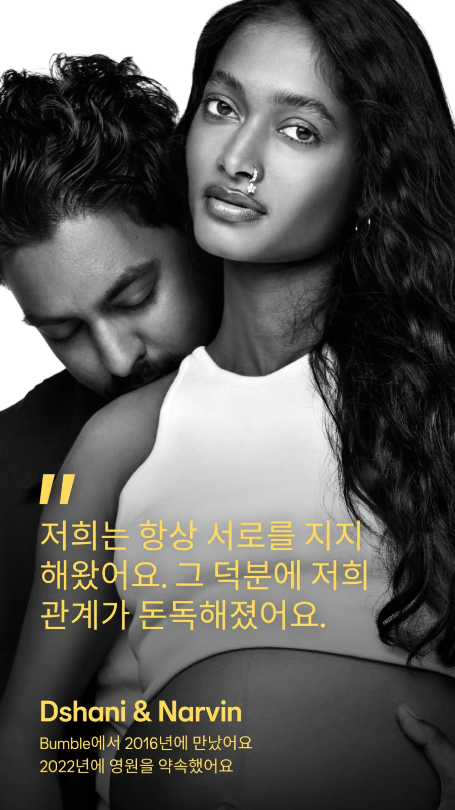 Bumble 스크린샷 4