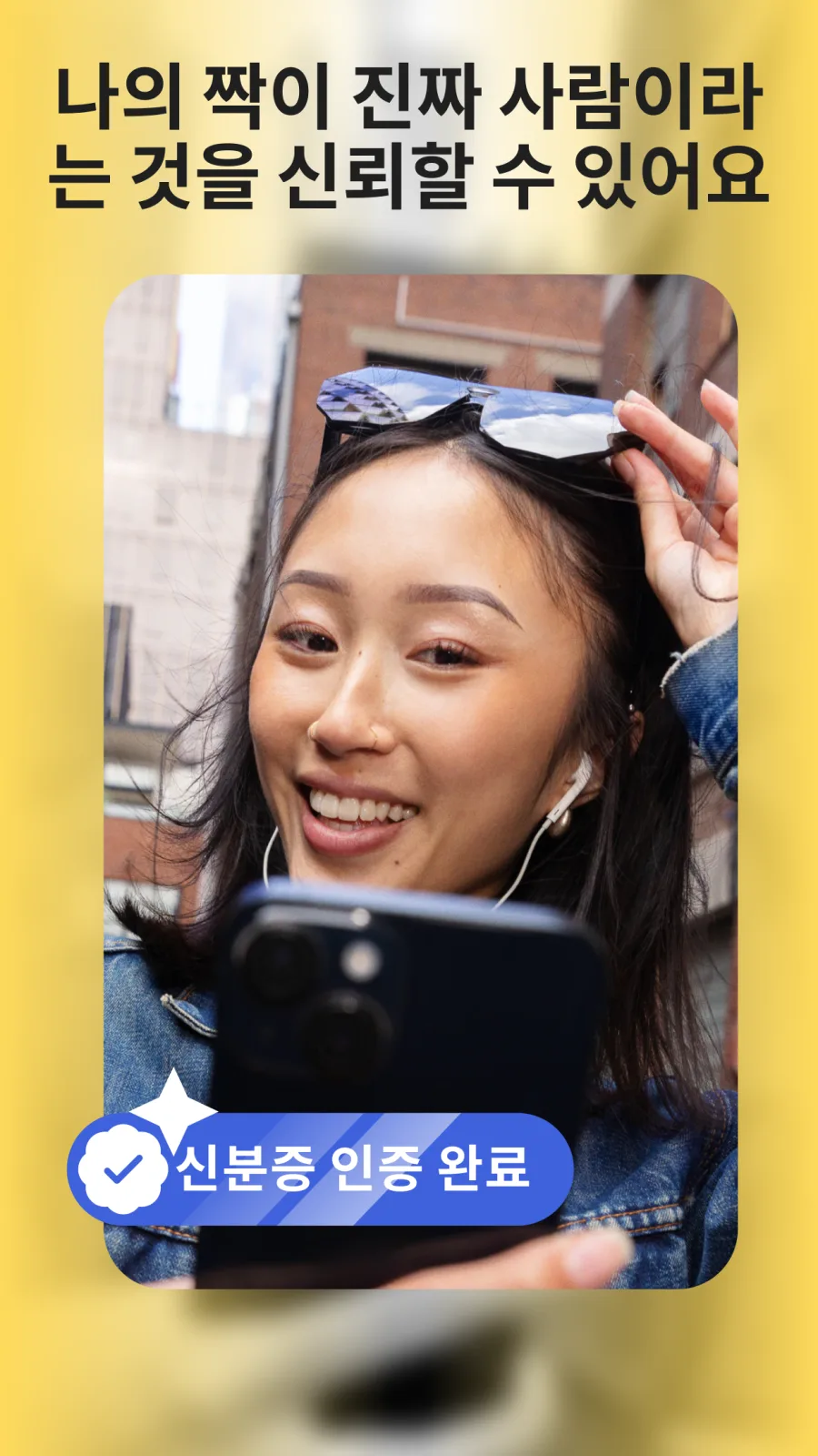 Bumble 스크린샷 6