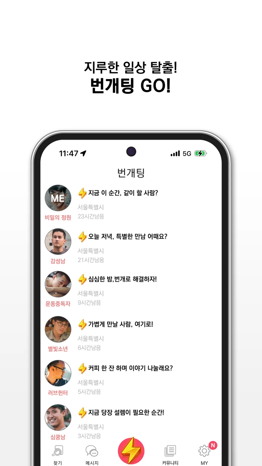 딕쏘(DIGSSO) 스크린샷 2