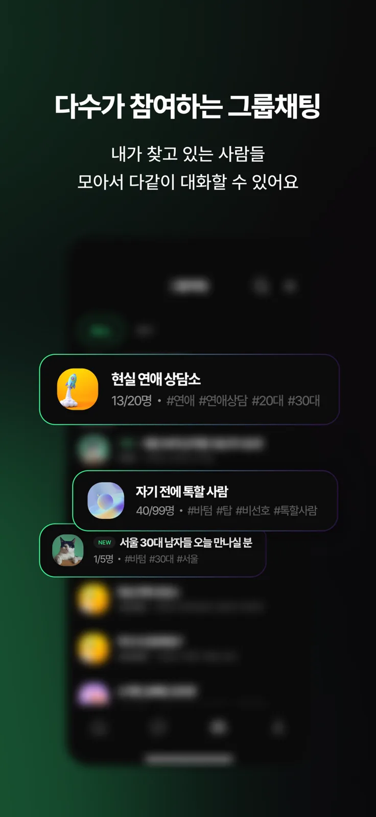 GIK (긱) 스크린샷 4