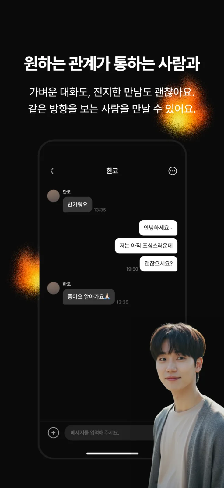 GIK (긱) 스크린샷 3