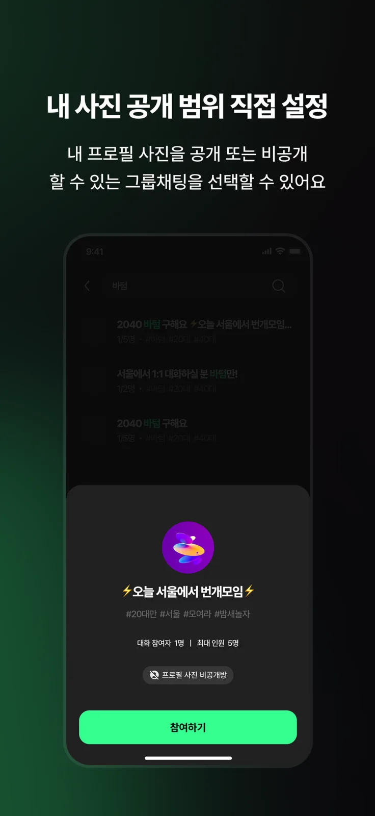 GIK (긱) 스크린샷 6