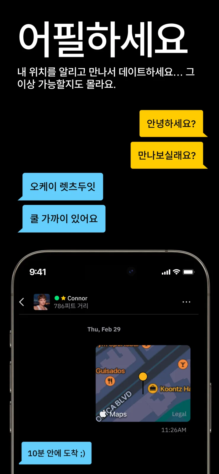 Grindr 스크린샷 7