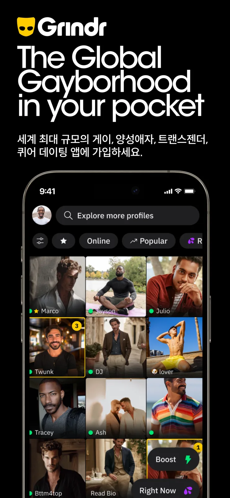 Grindr 스크린샷 1