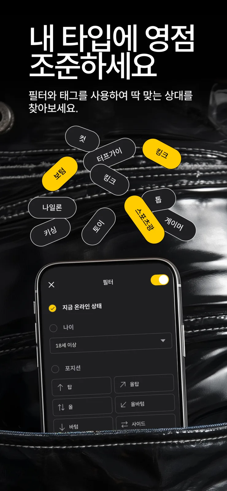 Grindr 스크린샷 5