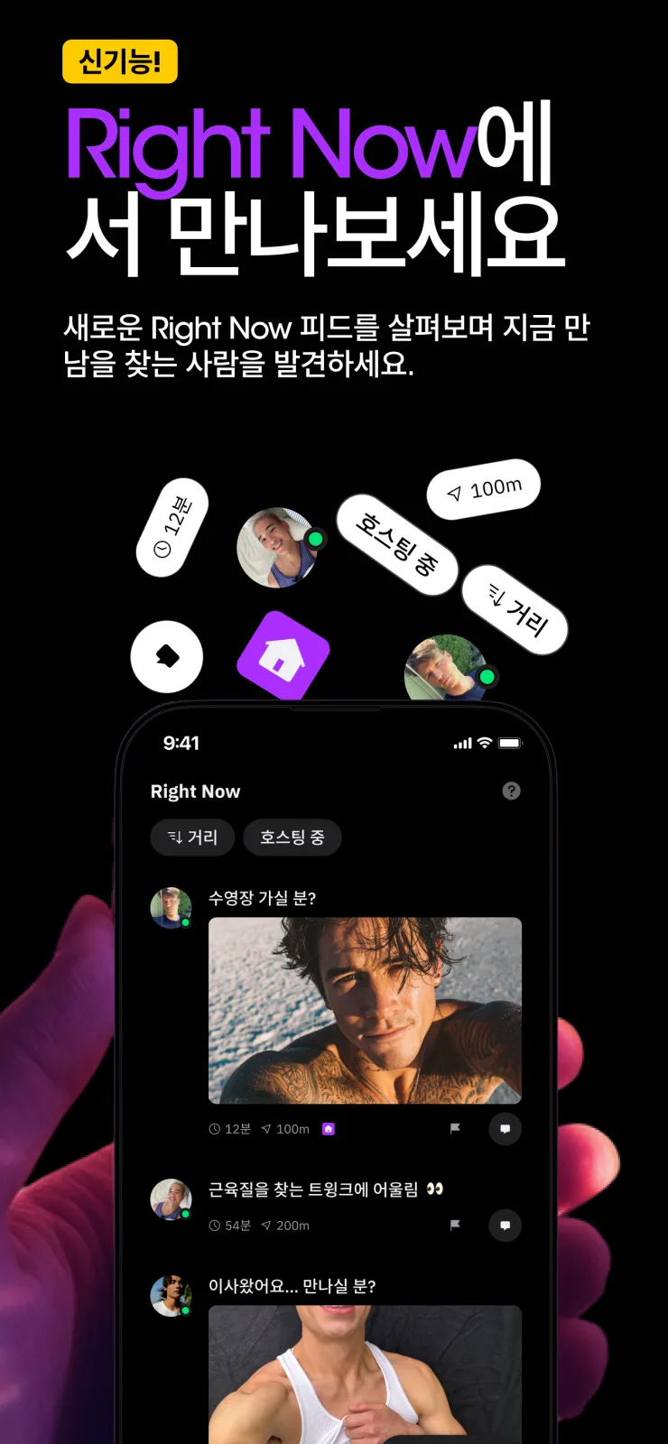 Grindr 스크린샷 2