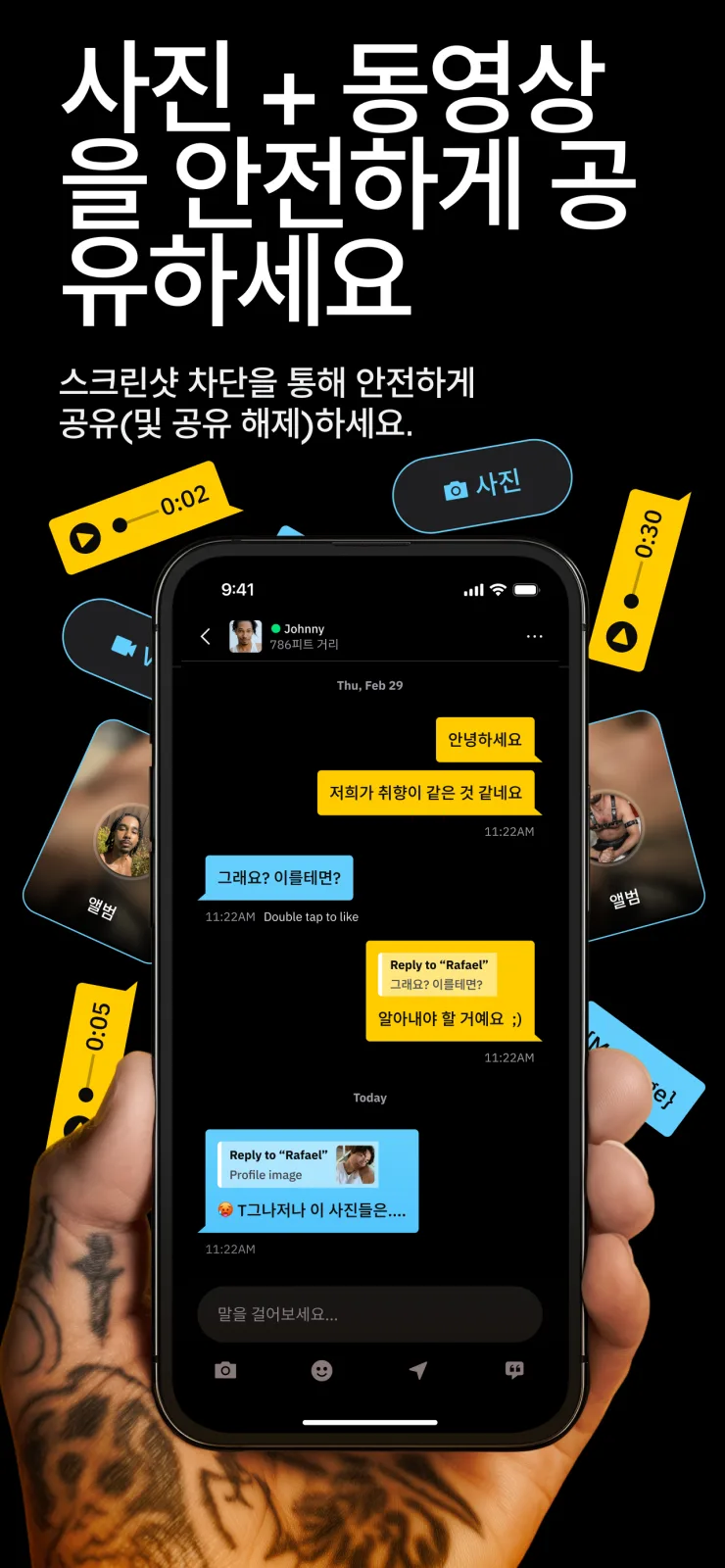Grindr 스크린샷 4