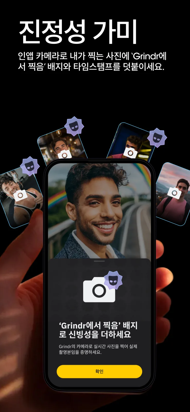 Grindr 스크린샷 3