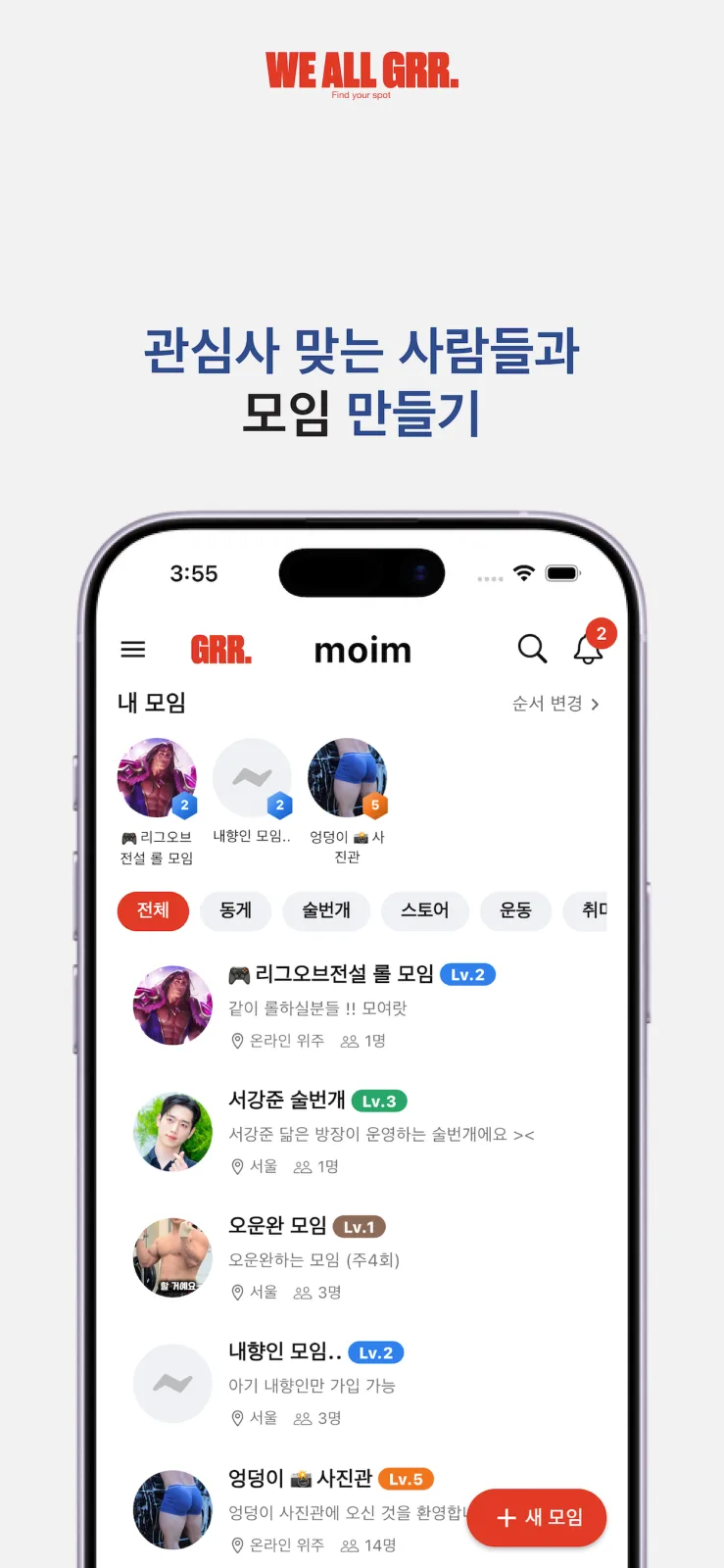 GRR 스크린샷 6