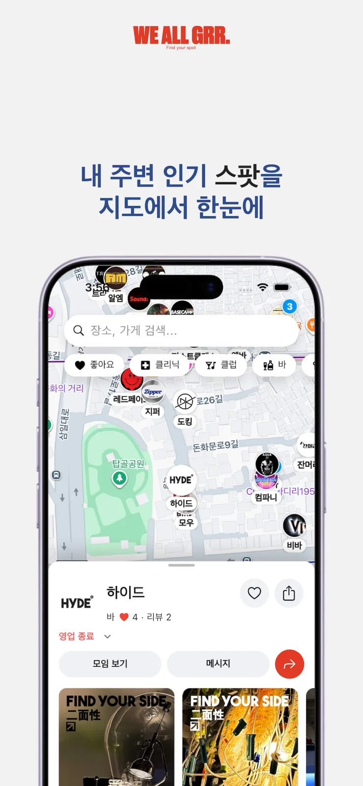 GRR 스크린샷 8