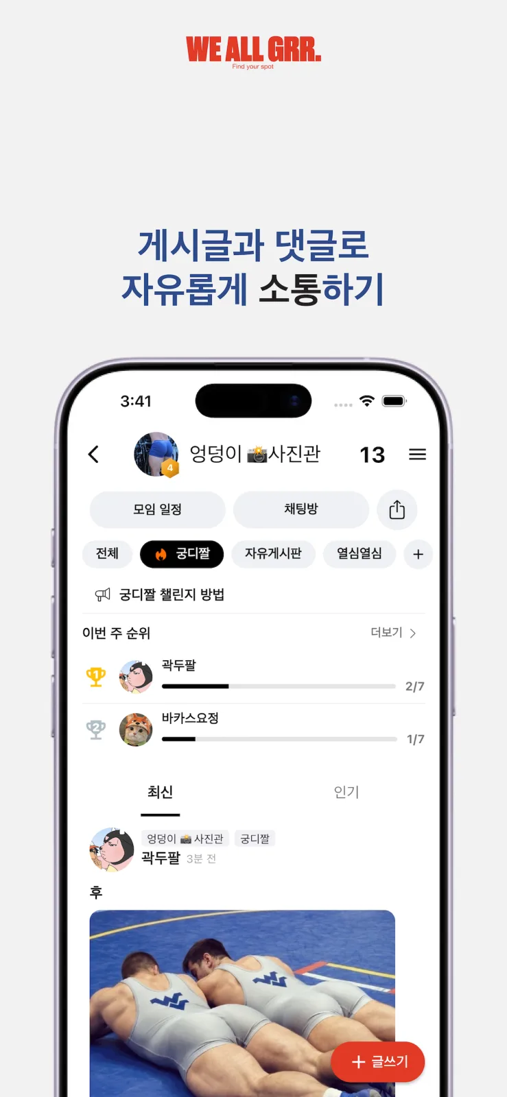 GRR 스크린샷 7