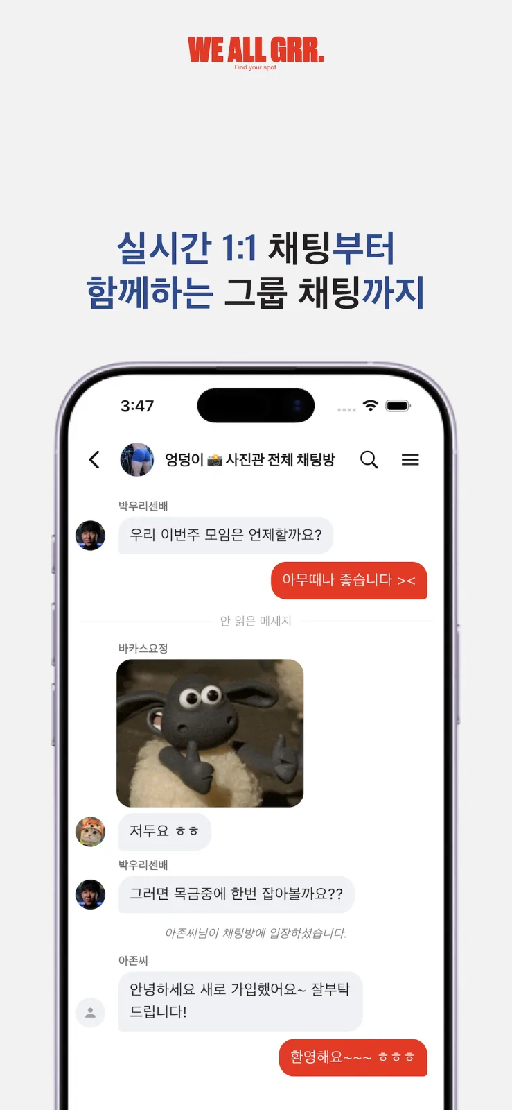 GRR 스크린샷 5